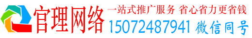 忻府官理信息流推广